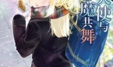 天使与恶魔漫画,善恶交织的奇幻冒险之旅